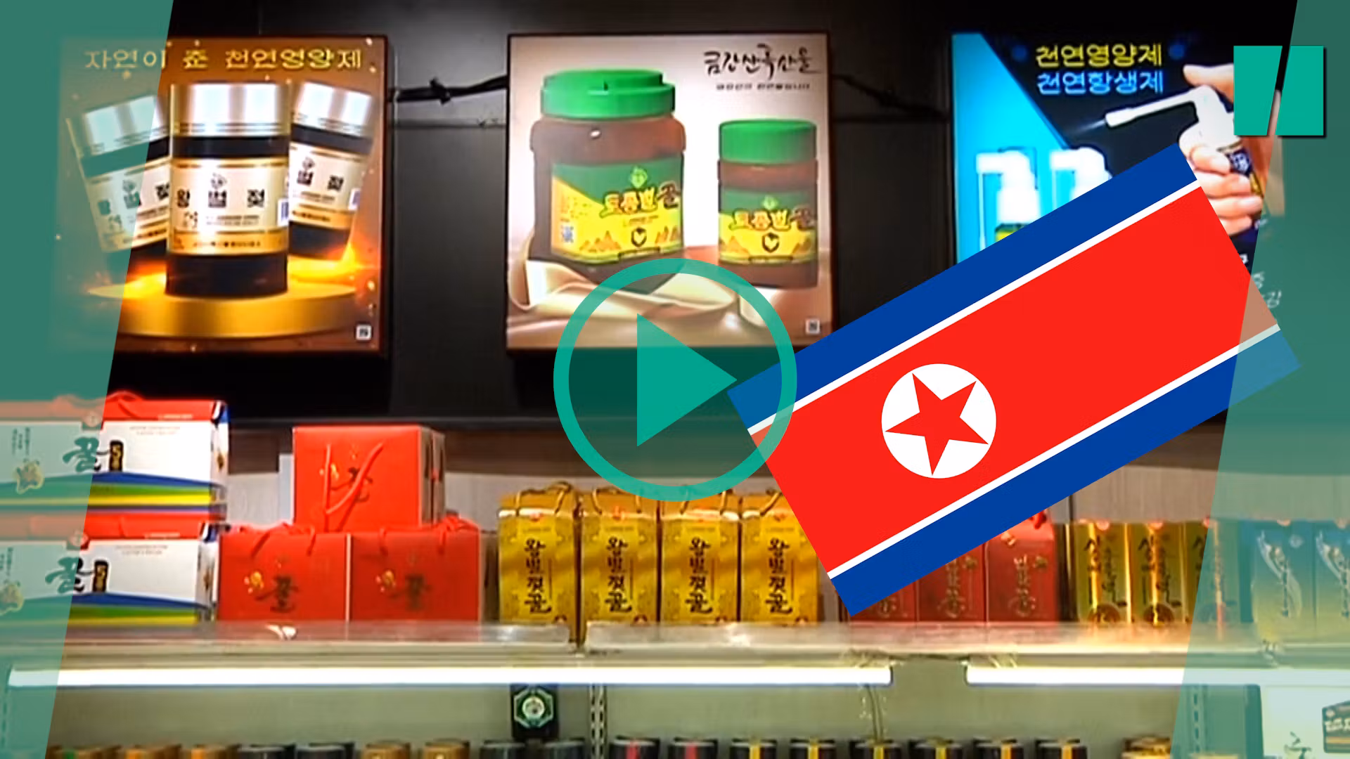 En Corea del Norte, el nuevo hallazgo del régimen de