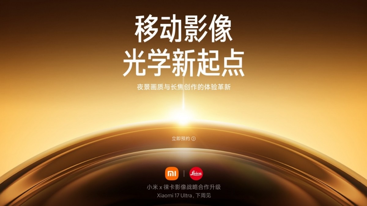 Se sabe cuándo se presentará el Xiaomi 17 Ultra