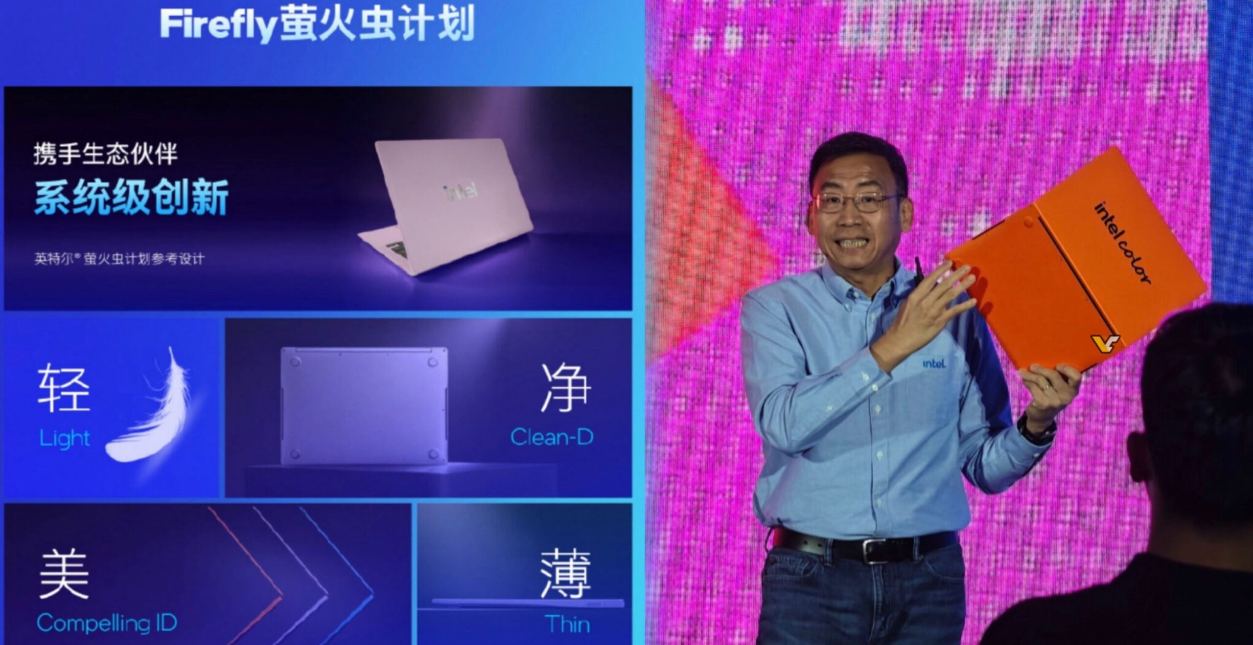 Proyecto Firefly: cómo Intel se inspiraría en Apple para desafiar