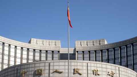 Le bâtiment de la Banque populaire de Chine