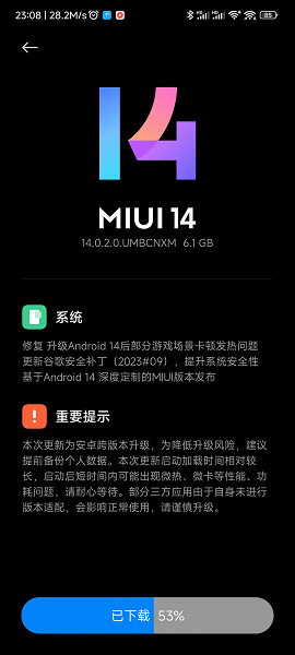 Xiaomi 13 ve Xiaomi 13 Pro için Android 14'te resmi MIUI 14 yayınlandı