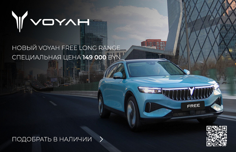 Artık Voyah arabaları satın almak için Belarus'a da gitmeniz gerekiyor mu?  Yerel bir bayi, Voyah Passion sedan'ı Rusya'dakinden 2,5 milyon ruble daha ucuza sunuyor