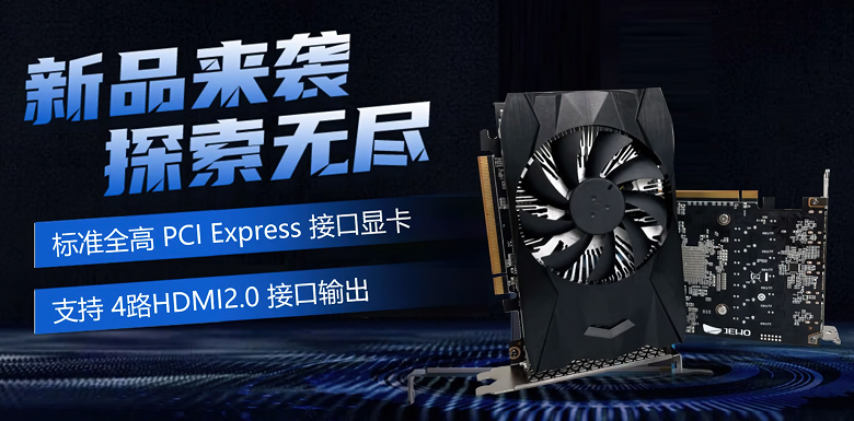 Bu, GTX 1050 seviyesinde Çin tarafından geliştirilmiş bir video kartıdır ve AMD FSR'yi destekler. 30 watt Gitstar JH920 duyuruldu - Dünyadan Güncel Teknoloji Haberleri