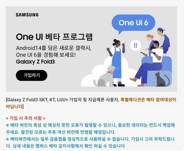 Samsung, Android 14'ün kararlı, son sürümünün Galaxy S23 serisine çok yakın olduğunu ima ediyor - Dünyadan Güncel Teknoloji Haberleri