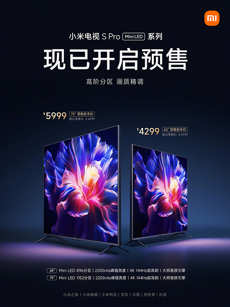 Ucuz Xiaomi TV Mini LED TV'ler 18 Ekim'de piyasaya sürülecek, alıcılar Xiaomi Mi Band 8 Pro alacak - Dünyadan Güncel Teknoloji Haberleri