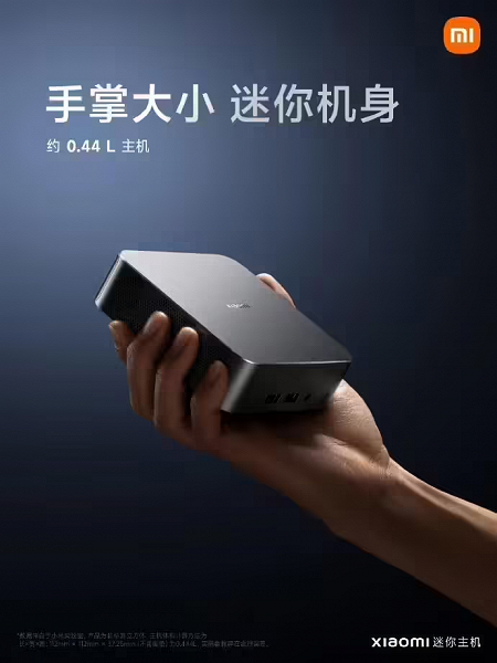 Xiaomi'nin ilk masaüstü bilgisayarının fiyatı Çin'de iki katından fazla arttı - Dünyadan Güncel Teknoloji Haberleri