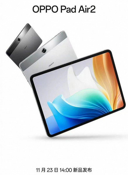 Ekran 11,35 inç, 8000 mAh, 90 Hz ve 4 hoparlör. Oppo Pad Air2 tabletin özellikleri - Dünyadan Güncel Teknoloji Haberleri