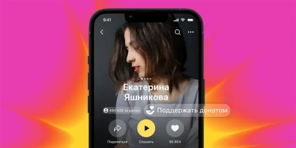 Yandex Müzik 