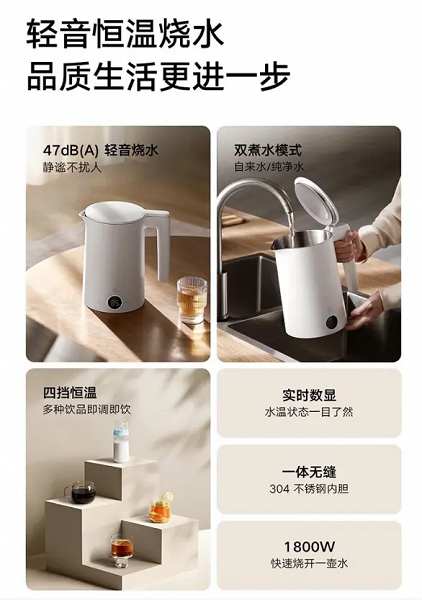 Gürültü azaltma teknolojisine sahip Xiaomi su ısıtıcısı tanıtıldı