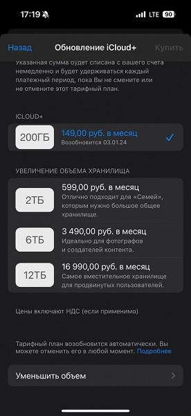 Başarısızlık mı yoksa fiyatın 10 bin artması mı?  Apple'ın iCloud için üst düzey planı zaten 17 bin rubleye mal oluyor