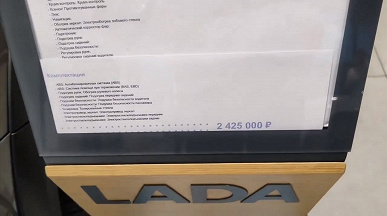 2 milyon ruble karşılığında Lada Vesta SW Cross Techno – bu sadece çocuk oyuncağı.  Resmi bayi, 8 bin kilometrelik Vesta SW Cross'u 2.425 milyon rubleye satıyor