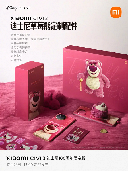 Ayı kafası kılıfı ve diğer bonuslar: Xiaomi Civi3 Disney Çilek Ayı sunuldu