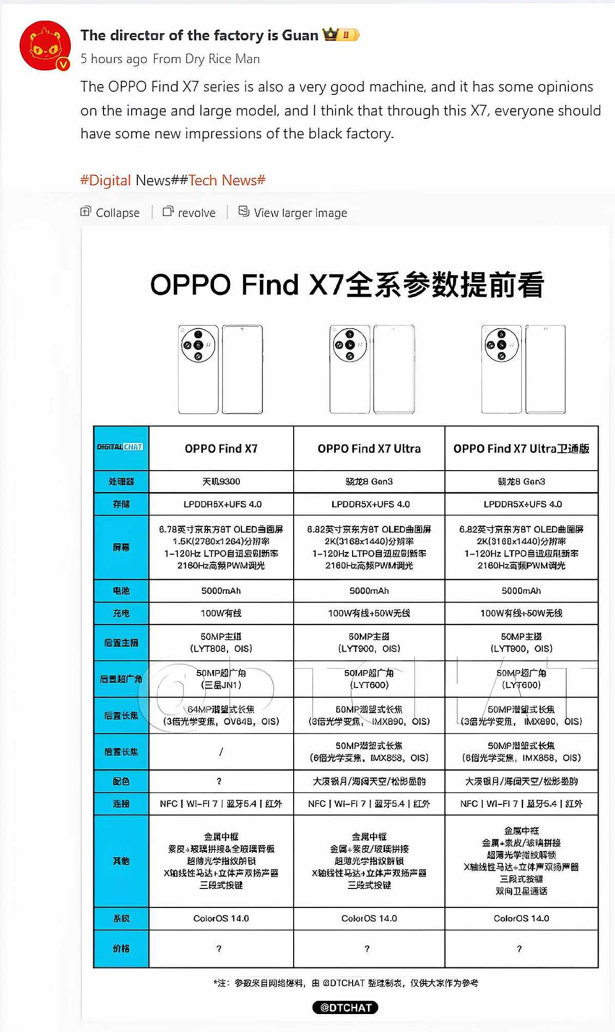oppo find x7 serisi weibo find x7