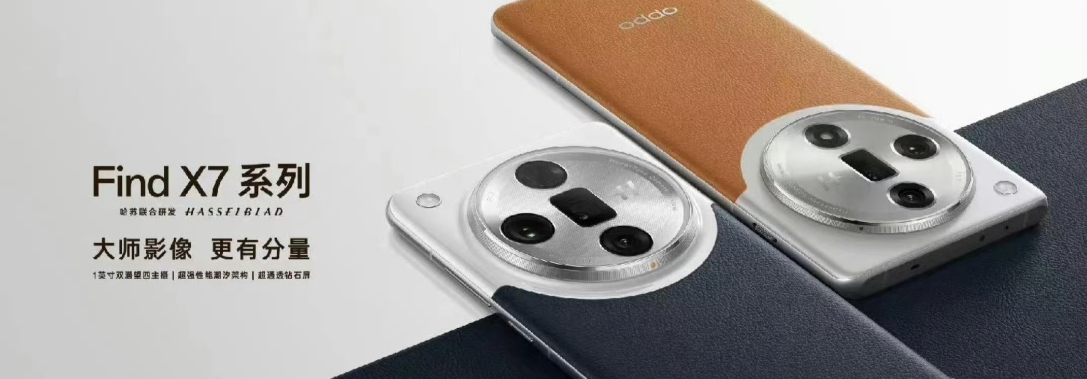 Resim kredisi - Weibo - Son sızıntılar Oppo Find X7 Serisi kamera özelliklerine ve tasarımına yeni ışık tutuyor