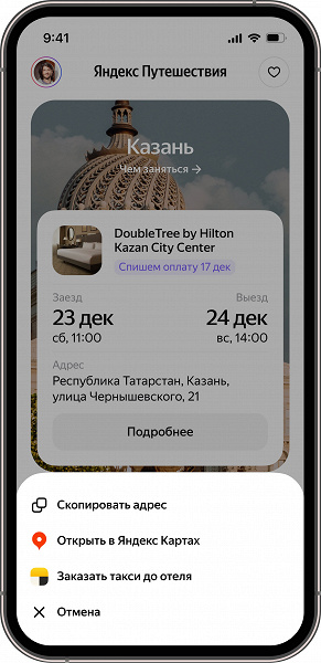 Yandex Travel, yolculuğunuz için yararlı olan tüm hizmetleri kalkıştan 30 gün önce tek bir yerde gösterecek