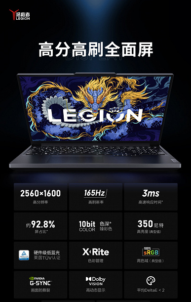 Ekran 2,5K 165 Hz, Core i7-14700HX ve GeForce RTX 4070 Dizüstü Bilgisayar.  Prömiyerden 5 gün önce Lenovo Legion Y7000P hakkında yeni ayrıntılar