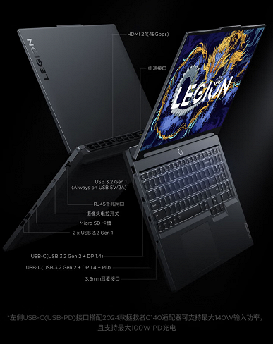Uygun fiyatlı oyun dizüstü bilgisayarı Lenovo Legion Y7000P 2024 sundu: Core i7-14700HX, GeForce RTX 4070 Dizüstü bilgisayar ve tüketim 190 W'a çıkarıldı