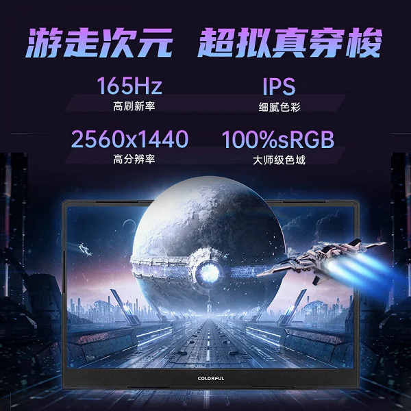 Az paraya oldukça güçlü bir oyun dizüstü bilgisayarı.  Core i7-13620H ve GeForce RTX 4060 Dizüstü Bilgisayara sahip Renkli Evol P15 2024'ün fiyatı Çin'de 820 ABD dolarıdır