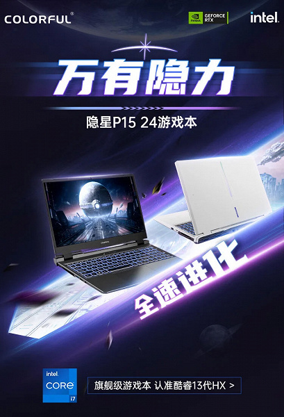 Az paraya oldukça güçlü bir oyun dizüstü bilgisayarı.  Core i7-13620H ve GeForce RTX 4060 Dizüstü Bilgisayara sahip Renkli Evol P15 2024'ün fiyatı Çin'de 820 ABD dolarıdır