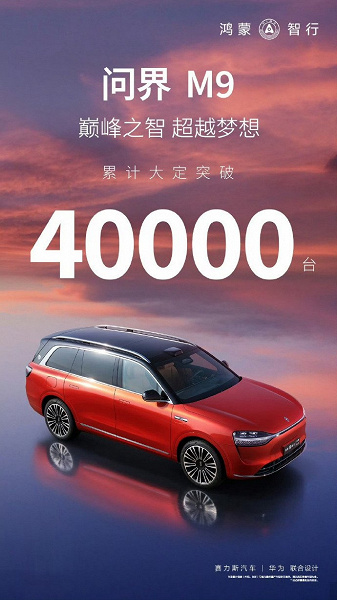 Huawei'nin Mercedes-Maybach GLS ve BMW X7'nin rakibi Çin'de oldukça popüler - Aito M9 için şimdiden 40.000'den fazla sipariş verildi.