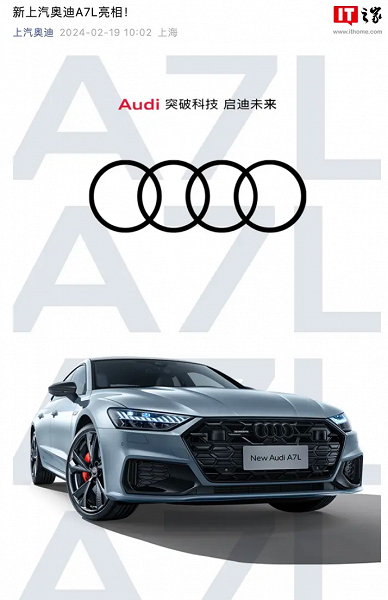 Audi, yeni Audi A7L hakkındaki detayları açıkladı ve yeni ürünün resmi görsellerini yayınladı