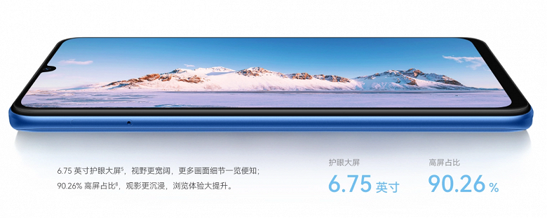 155 dolara bir özerklik canavarı.  Huawei Enjoy 70z, 6000 mAh bataryayla sunuluyor