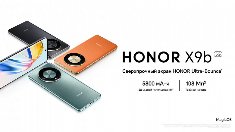 Darbeye dayanıklı AMOLED ekran, şarj etmeden üç güne kadar, kalite kaybı olmadan 3x yakınlaştırma, 29.000 ruble için.  Honor X9b'nin satışları Rusya'da başladı