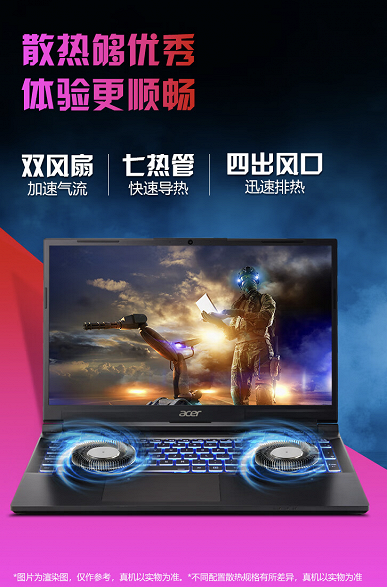 2,5K 165 Hz ekran, Core i5-13500H/Core i7-13620H, GeForce RTX 4050 Dizüstü Bilgisayar/4060 Dizüstü Bilgisayar 835 dolardan başlayan fiyatlarla.  Acer Shadow Knight Qing Pro 2024 Çin'de satışa çıkıyor
