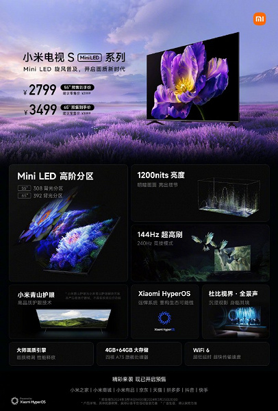 Mini LED arka ışık, 4K 144 Hz, HyperOS ve 65 inç – 485 dolara.  En son Xiaomi TV S65/S55 Mini LED Çin'de satışa çıkıyor