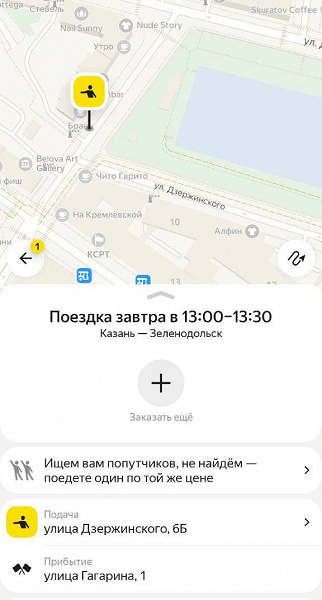 Yandex Go'da artık uzun mesafeli bir yolculuğu diğer gezginlerle paylaşabilirsiniz