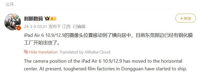 Sızıntıyı yapan Instant Digital'den Weibo gönderisi - Apple, iPad Air (2024) serisindeki FaceTime kamerasında değişiklik yapıyor