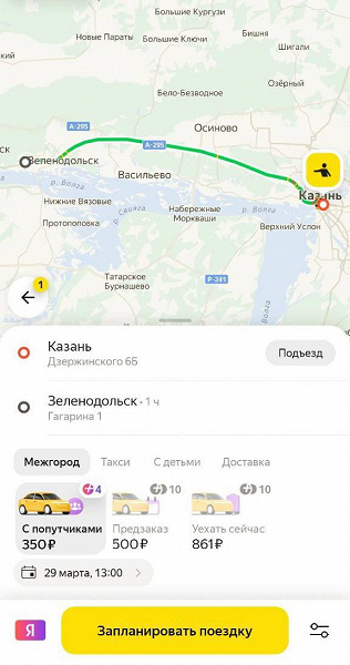 Yandex Go'da artık uzun mesafeli bir yolculuğu diğer gezginlerle paylaşabilirsiniz