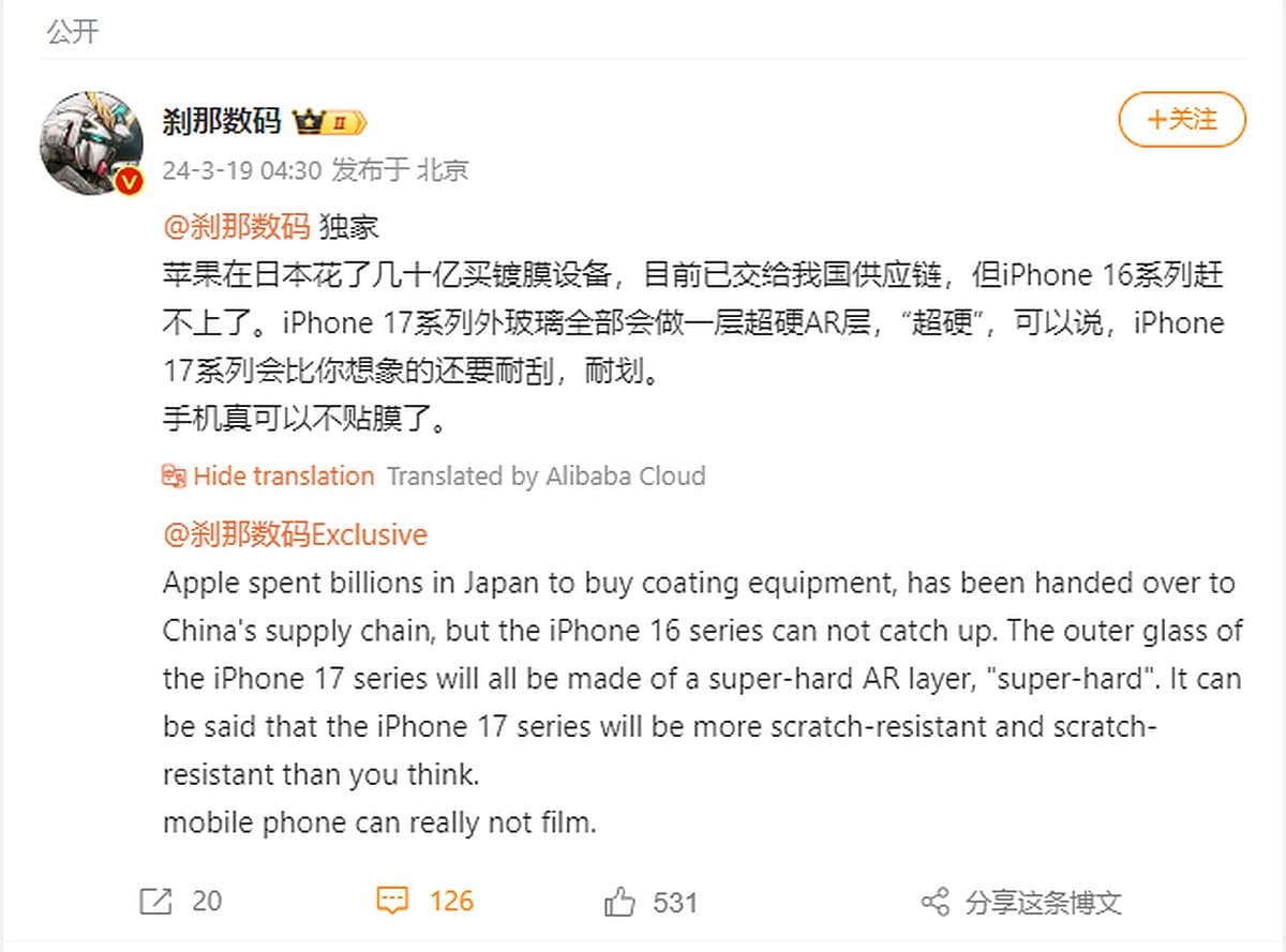 iphone 17 ar anında dijital weibo iphone 17