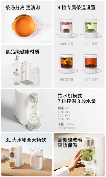 Lenovo, Xiaomi ile rekabet etmeye karar verdi: çay, kahve ve diğer içecekleri yapmak için bir makine sunuldu