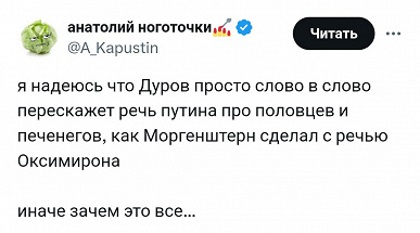 Putin'in ardından Tucker Carlson, Durov'u konuşturmayı başardı.  Telegram başkanının Dubai'deki konuşması sel nedeniyle ertelendi 