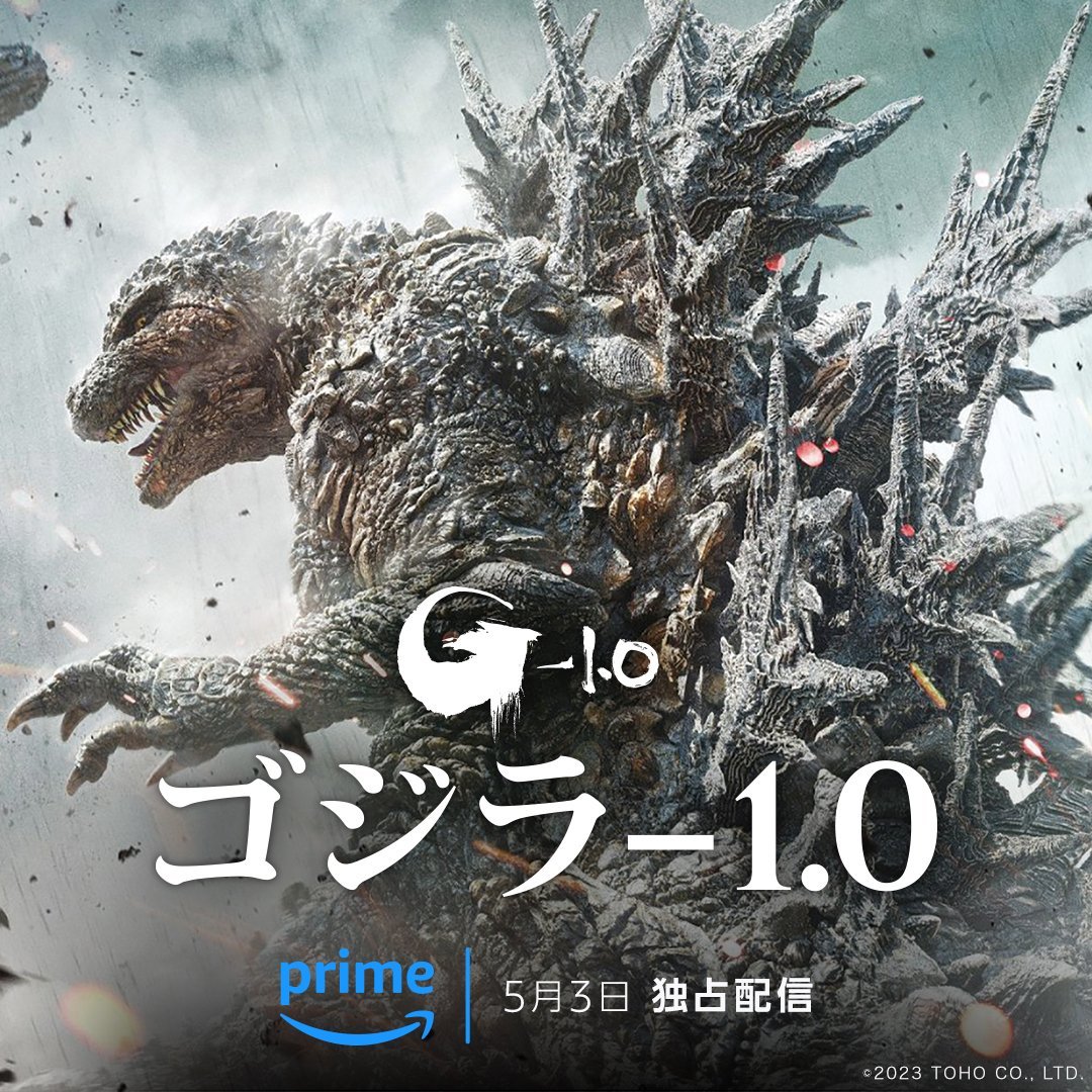 Godzilla Eksi Bir Amazon Prime