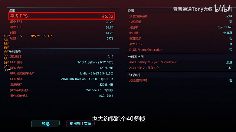 Asus, Çin'in 8 çekirdekli Zhaoxin KX-7000 işlemcisini test etti ve hatta Core i5-7500'ü bile geride bıraktı