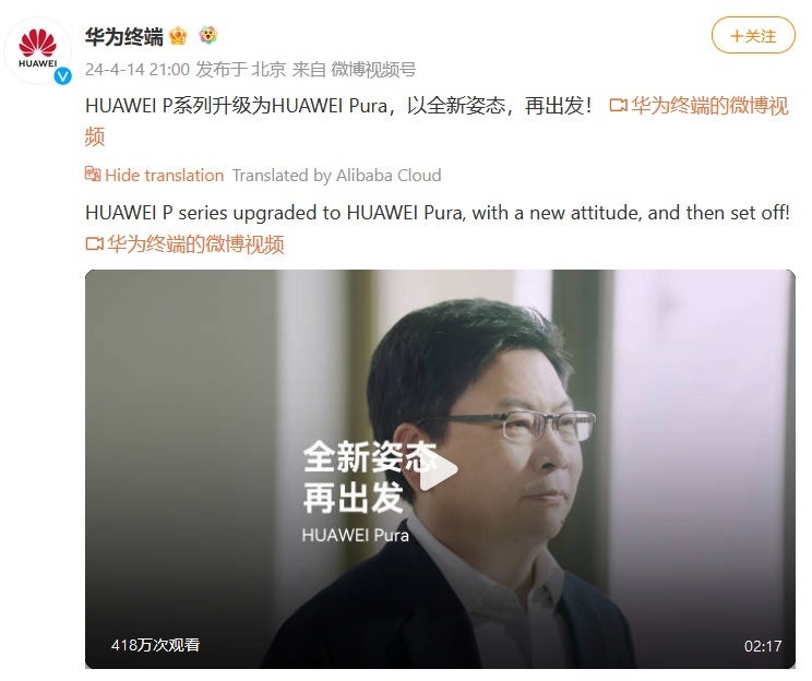 Huawei'nin resmi Weibo sayfası yeni Pura amiral gemisi serisini duyuruyor - Huawei bu yıl P70 amiral gemisi serisini piyasaya sürmeyecek;  kötü haber değil