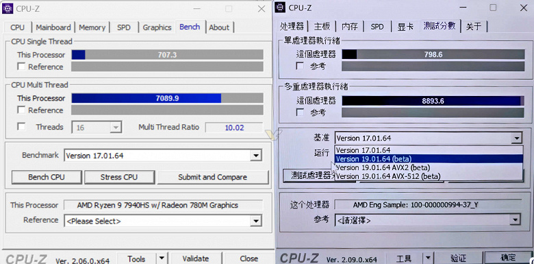 AMD gerçekten güçlü bir işlemci üretti.  Ryzen AI 9 HX 370 mühendislik örneği, Ryzen 9 7940HS'den %25 daha iyi performans gösterdi