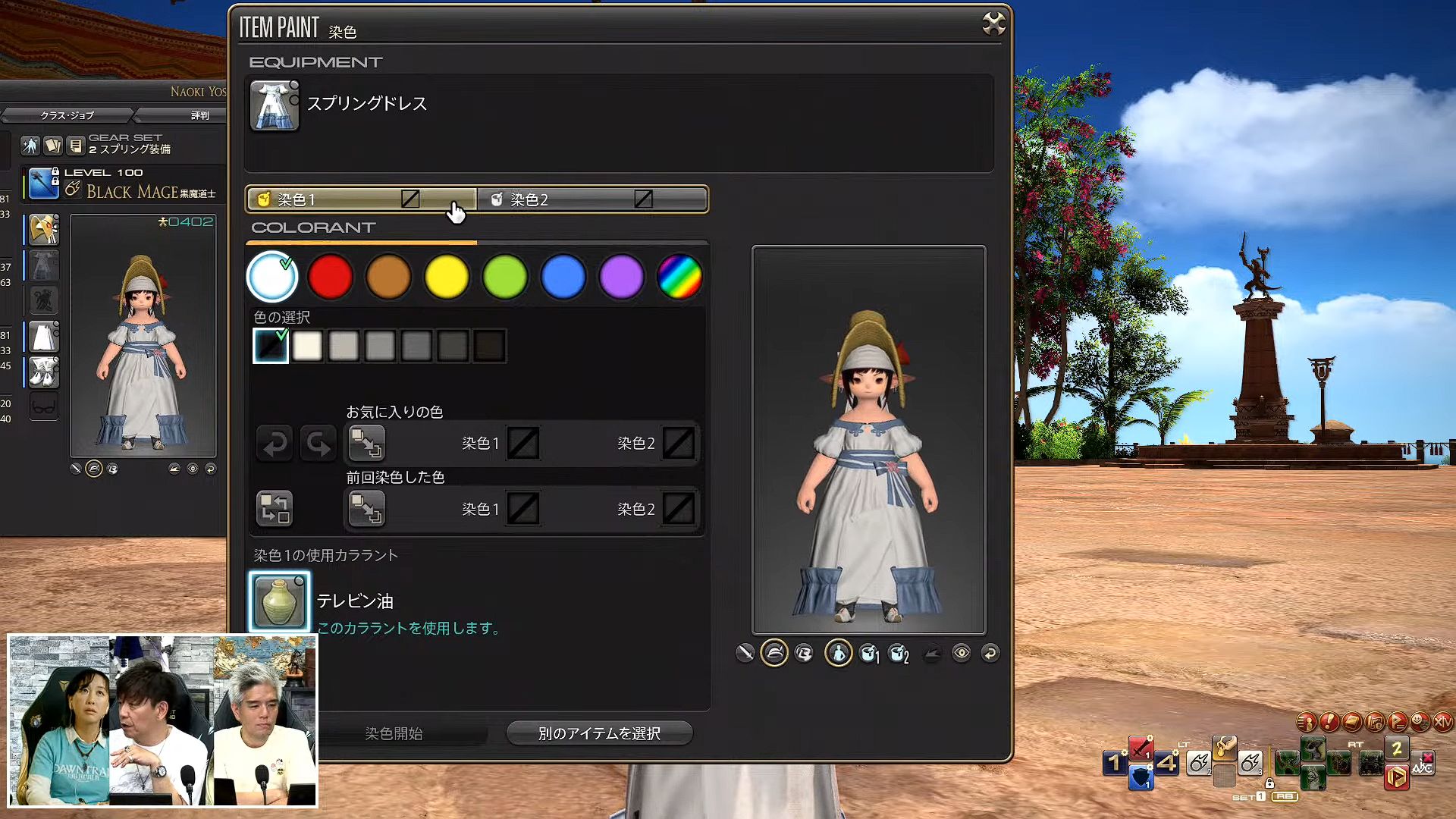 Final Fantasy 14 Dawntrail modası: FF14 Dawntrail boya menüsünün ekran görüntüsü