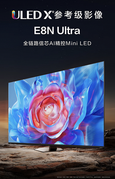 Mini LED, Obsidian Screen Pro, 288 Hz ve milimetre dalga radarı.  Hisense E8N Ultra TV tanıtıldı