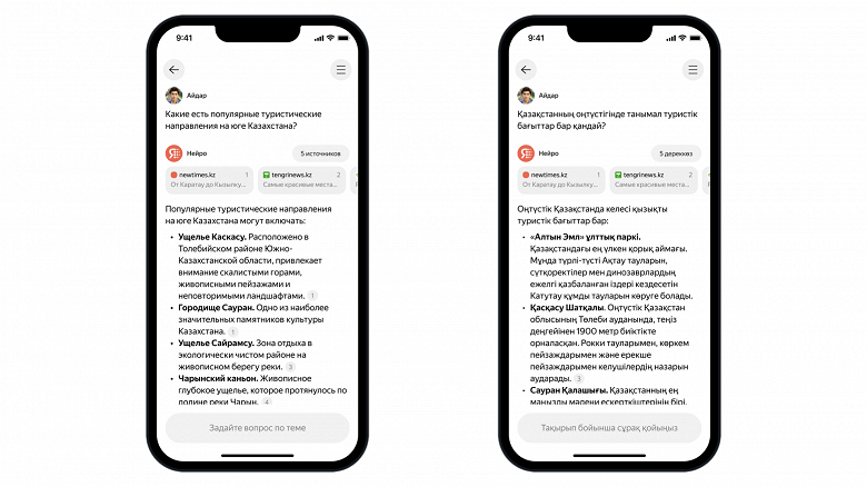 Yandex, Kazakistan'da Neuro'yu başlattı - hizmet, aramayı sinir ağlarıyla birleştiriyor