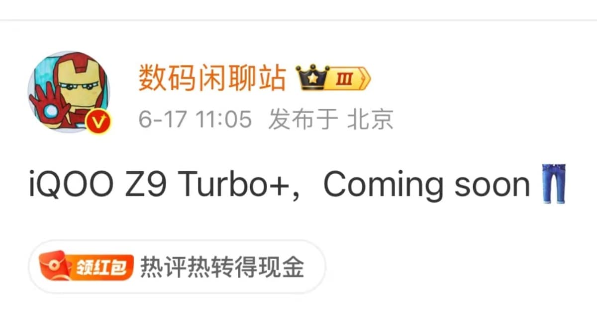 dijital sohbet istasyonu weibo iqoo z9 turbo plus dcs_iqoo_z9_turbo 