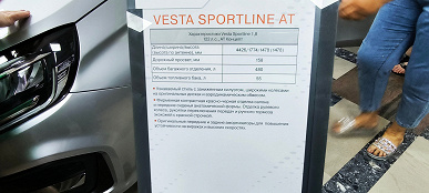 Tolyatti'de otomatik şanzımanlı Lada Vesta Sportline prototipi gösterildi