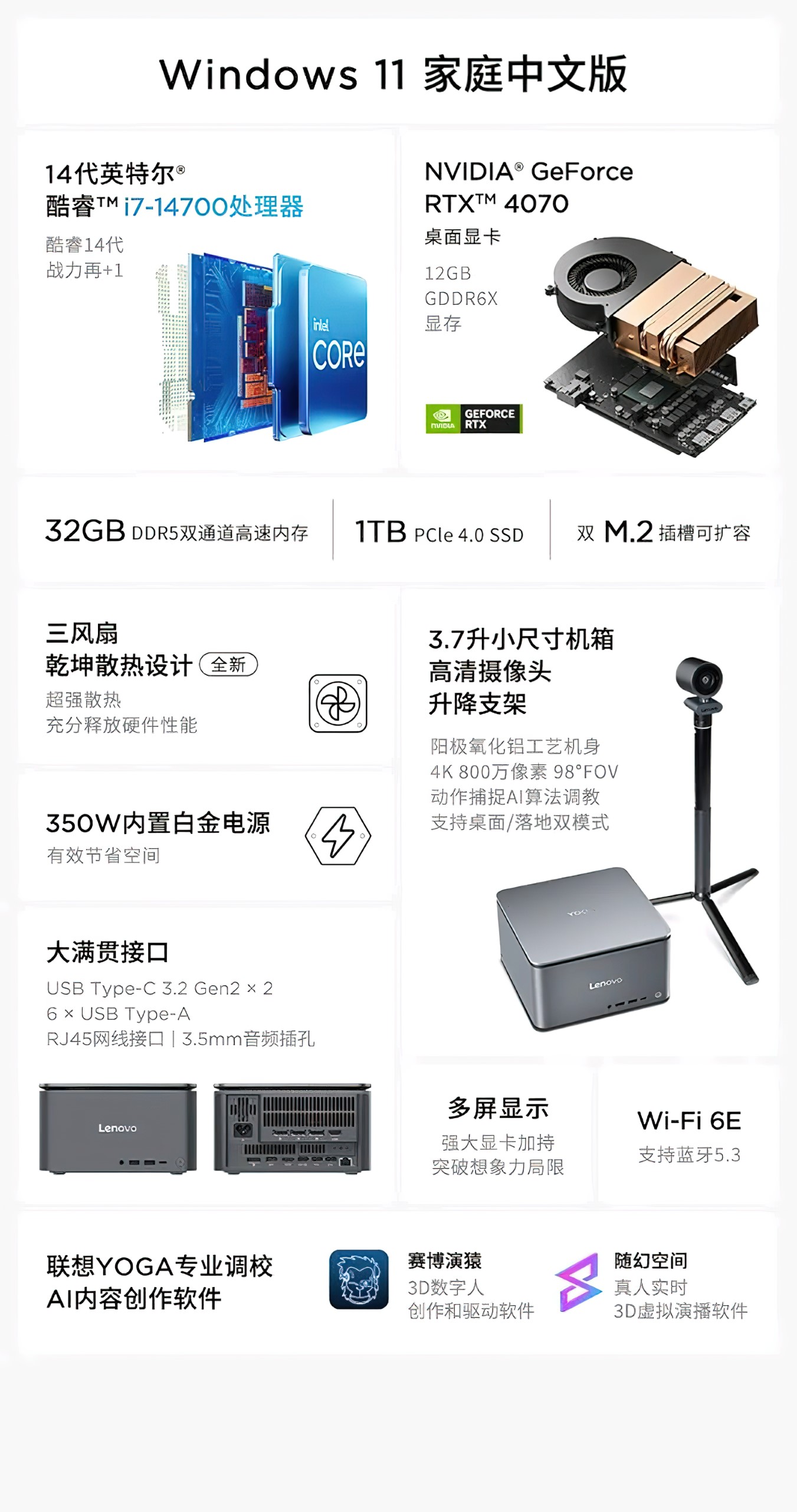 Lenovo, Üst Düzey Yoga Portalı Mini Bilgisayarını Piyasaya Sürüyor: Masaüstü Sınıfı Intel 14. Nesil CPU ve NVIDIA RTX 4070 GPU, Güçlü IO 2500 Dolara 2