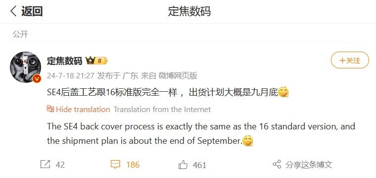 Fixed Focus Digital'in İngilizce çevirisiyle Weibo gönderisi. | Resim kredisi-Weibo - Yeni rapora göre iPhone SE 4'ün tasarımının bir kısmı iPhone 16'ya dayanacak