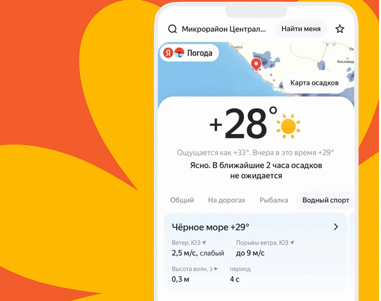 Yandex Hava Durumu artık su sıcaklığı tahminini sunuyor