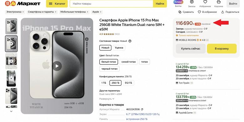 Üretimi durdurulan iPhone 15 Pro Max'in Rusya'daki fiyatı gözle görülür şekilde düştü