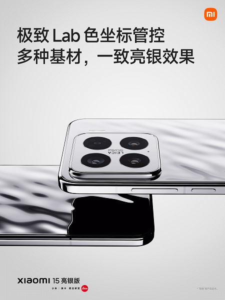 Xiaomi 15 Bright Silver Edition sunuldu: bunun nesi özel?