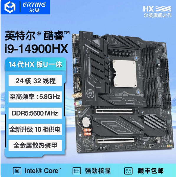 Anakart ve amiral gemisi 24 çekirdekli Intel Core i9-14900HX işlemci - yalnızca 250 ABD doları. Erying, ucuz ama güçlü bir bilgisayar oluşturmak için ilginç bir kit sundu